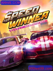 SpeedWinner: A Introdução ao Novo Fenômeno dos Jogos Online